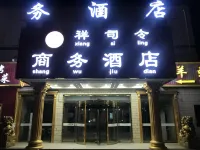 Beijing Xiangjun Business Hotel Отели в г. Пекин