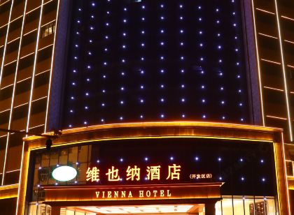 Vienna Hotel(Suixi Development Zone Store)