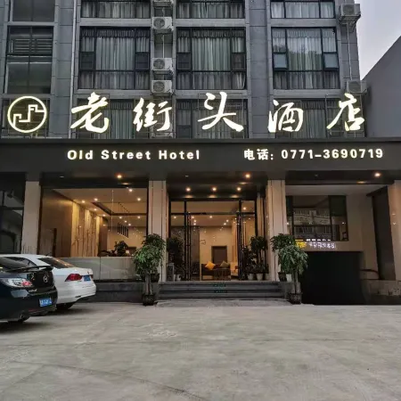 Daxin Old Street Hotel