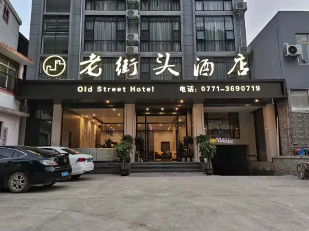 Daxin Old Street Hotel