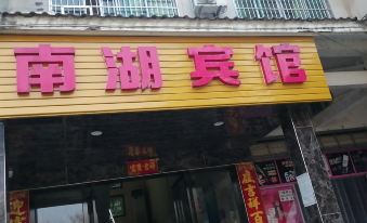 Zhongfang Nanhu Hotel - Housity
