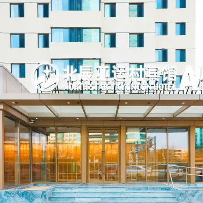 야윈춘 호텔 베이징 올림픽 빌리지 주변 호텔