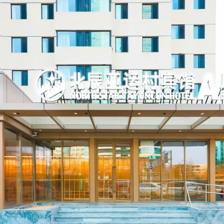 Yayuncun Hotel Отели рядом с достопримечательностью «Олимпийский парк Пекина»