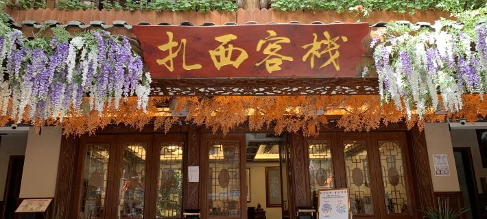Weixin Zhaxi Chinese Inn Hotels in Weixin