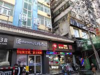 Coloroom元间酒店(西安钟鼓楼回民街大差市地铁站店) - 酒店外部