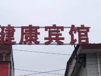 叶县健康宾馆 - 酒店外部