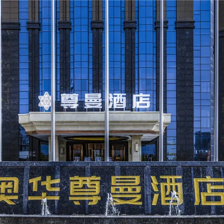 Haian zunman Hotel