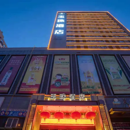 DaTong YuZhu Hotel