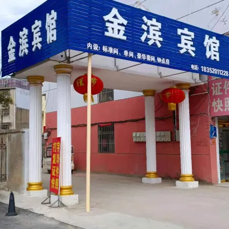 Binhai Jinbin Hotel
