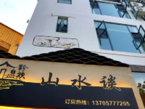 Yuhuan Shanshui Talk(Libo East Gate of Xiaoqikong) Hotels in Libo