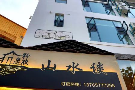 Yuhuan Shanshui Talk(Libo East Gate of Xiaoqikong) Отели рядом с достопримечательностью «Laya Waterfall»