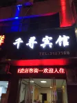 Qianxun Hotel - Pet friendly