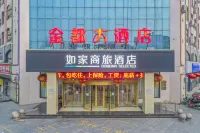 Homeinn Selected Hotel (Hengshui Zaoqiang Jianshe North Road)