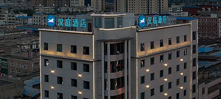 HanTing Hotel (Linfen Houma Huaxiang Shopping Plaza) Houma otelleri
