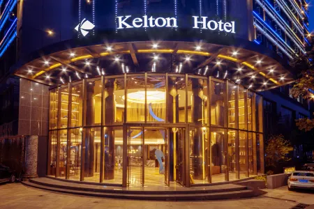 Kai Er Dun Hao Ting Hotel Отели рядом с достопримечательностью «Yibin University»