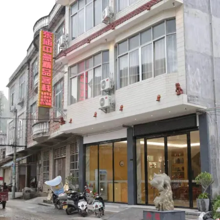 Du'an Dongmiao Zhongyi Boutique Inn