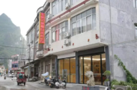 Du'an Dongmiao Zhongyi Boutique Inn