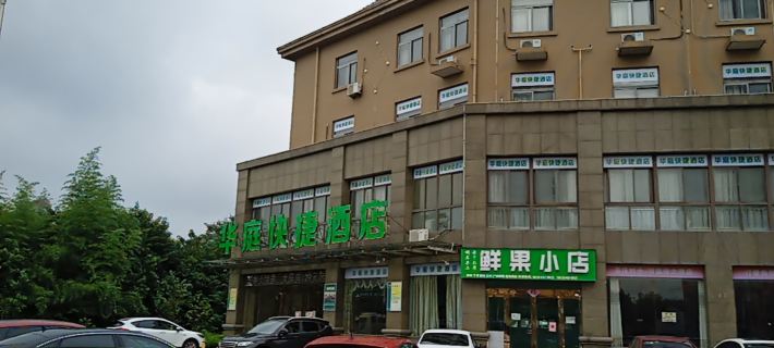 Qijiang Huating Express Hotel Hoteles en Lujiang