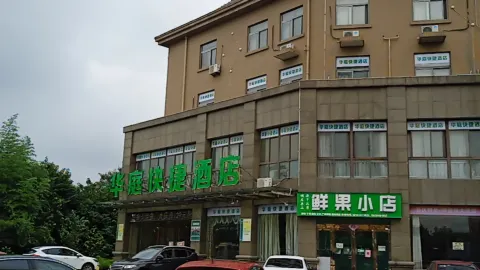 Qijiang Huating Express Hotel in Lujiang County