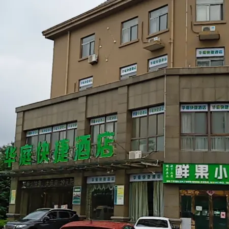 Qijiang Huating Express Hotel