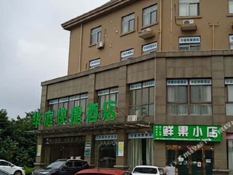 Qijiang Huating Express Hotel