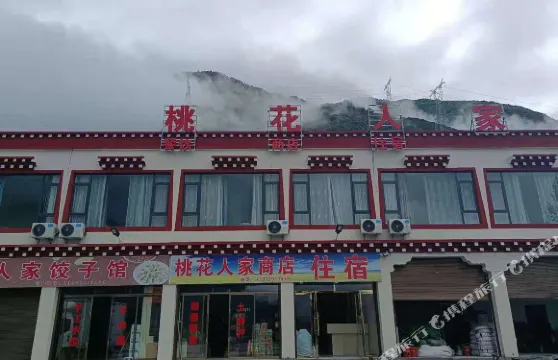 波密桃花人家民宿