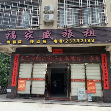 Danzhou fujiasheng hostel
