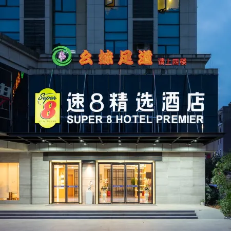 Super 8 Select Hotel (Enshi Railway Station Airport Shop )