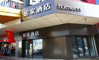 Home Inn (Jixi Jinlong Building Railway Station Wanda Plaza)