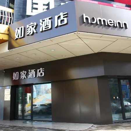 Homeinn Hotel (Jixi Jinlong Building Railway Station Wanda Plaza)
