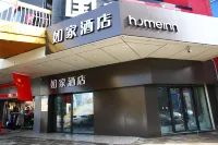 Homeinn Hotel (Jixi Jinlong Building Railway Station Wanda Plaza) Hotel di Jixi