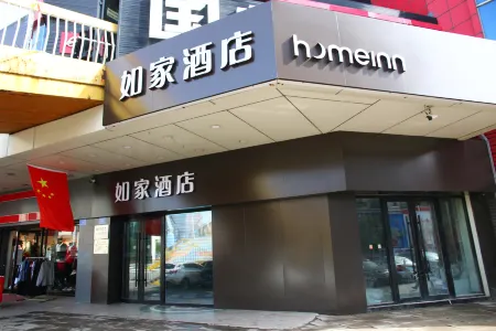 Homeinn Hotel (Jixi Jinlong Building Railway Station Wanda Plaza) Отели в г. Цзиси