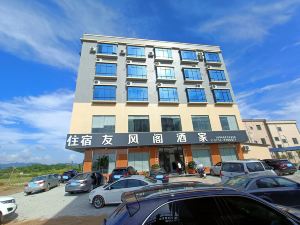 Huidong Youfengge Hotel (Yanzhou Island Branch)