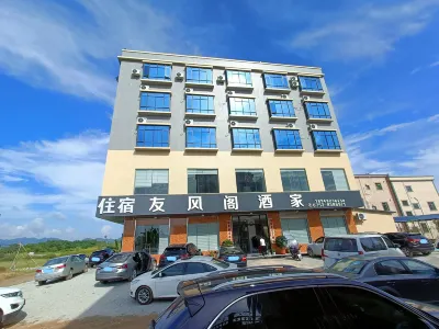 Huidong Youfengge Hotel (Yanzhou Island Branch)