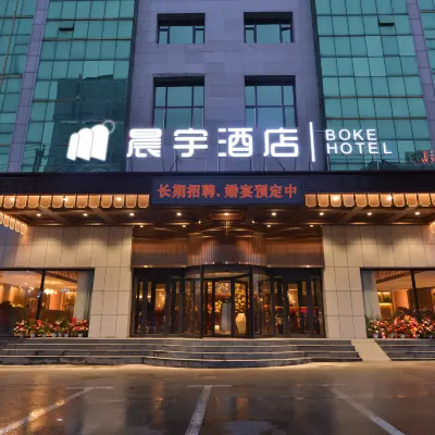 Chenyu Hotel Hotels near Changchun University of Science and Technology