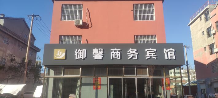 Boxing Yuxin Business Hotel Hotels in Boxing County