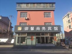 Boxing Yuxin Business Hotel