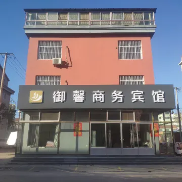 Boxing Yuxin Business Hotel