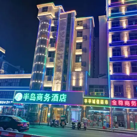 Xinyu Peninsula Business Hotel