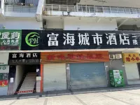 深圳富海城市酒店（深圳大梅沙店） 鄰近海菲德小鎮的酒店