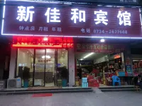 Changning Xinjiahe Hotel