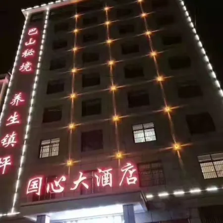 Guoxin Hotel