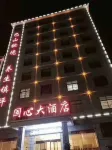 Guoxin Hotel Hotels in Zhenping County