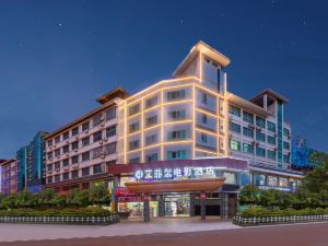 Eiffel Movie Hotel (Haikou East High Speed Railway Station)