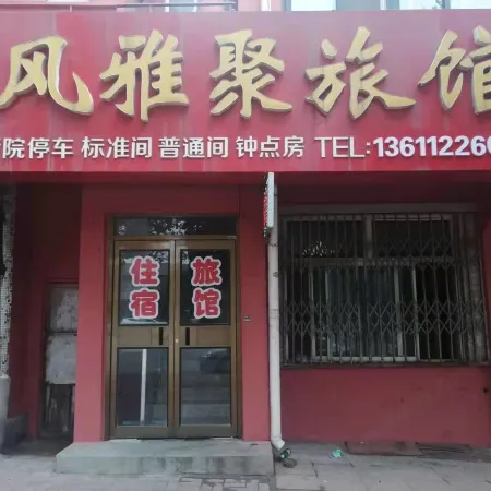 Yantai Fengyaju Inn
