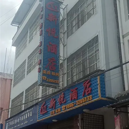Xinyue Hotel
