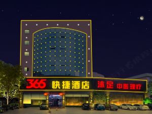 東莞365快捷飯店（橋頭蓮湖公園店）