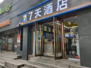 7-day Chain Hotel (Qinghe Middle Street Wanxianghui Branch)