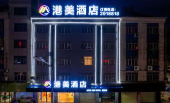 Guigang Gangmei Hotel (International Life Ganggao Railway Station)