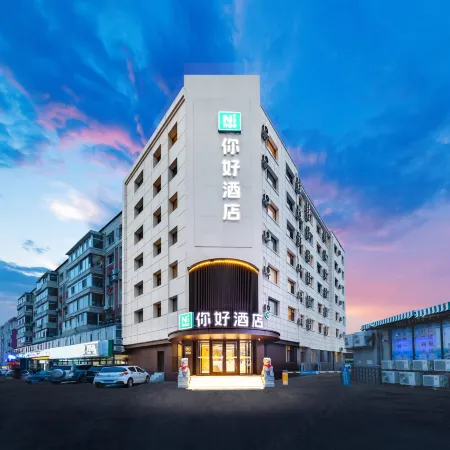 Ni Hao Hotel (Changchun Nanhu Park Northeast Normal University)